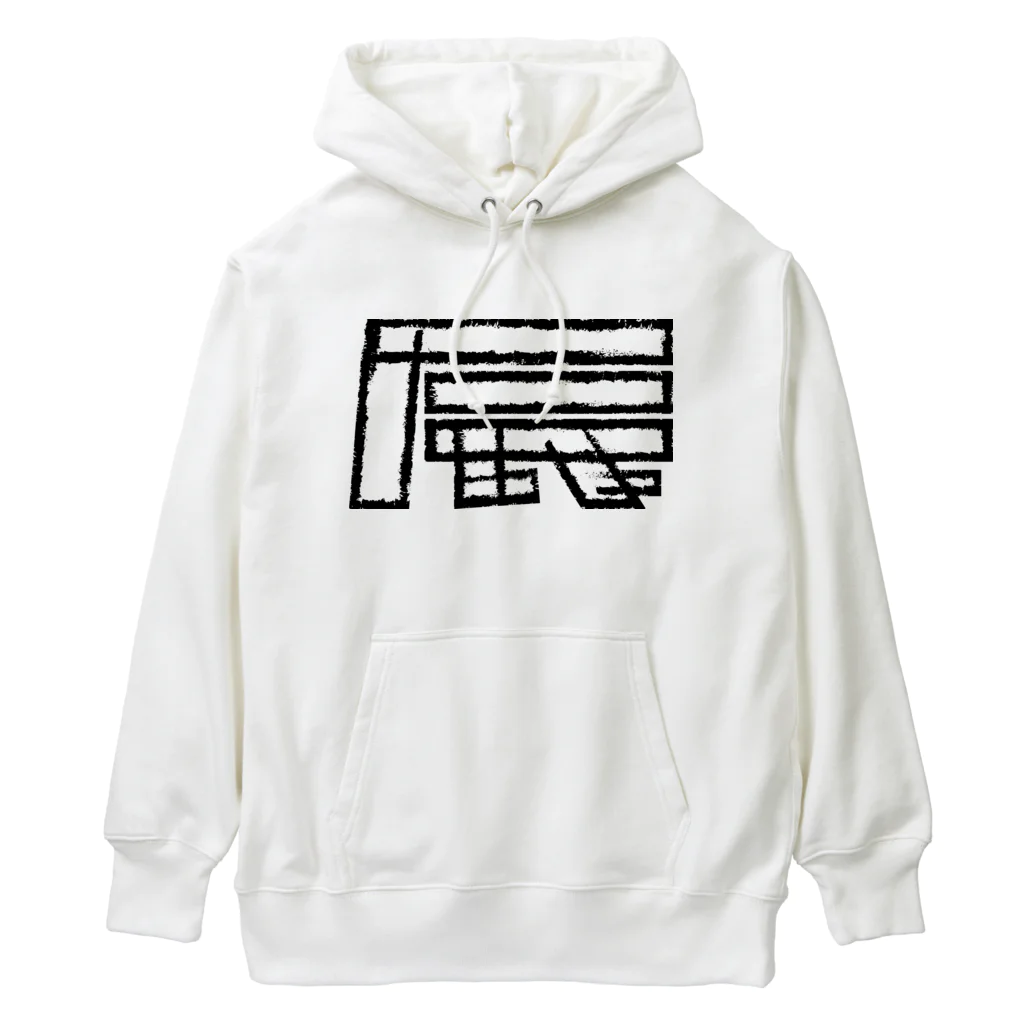 SHRIMPのおみせの辰年 Heavyweight Hoodie