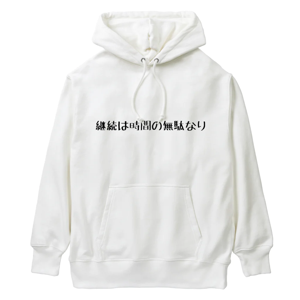 ま〜ま〜ショップのネガティブ Heavyweight Hoodie