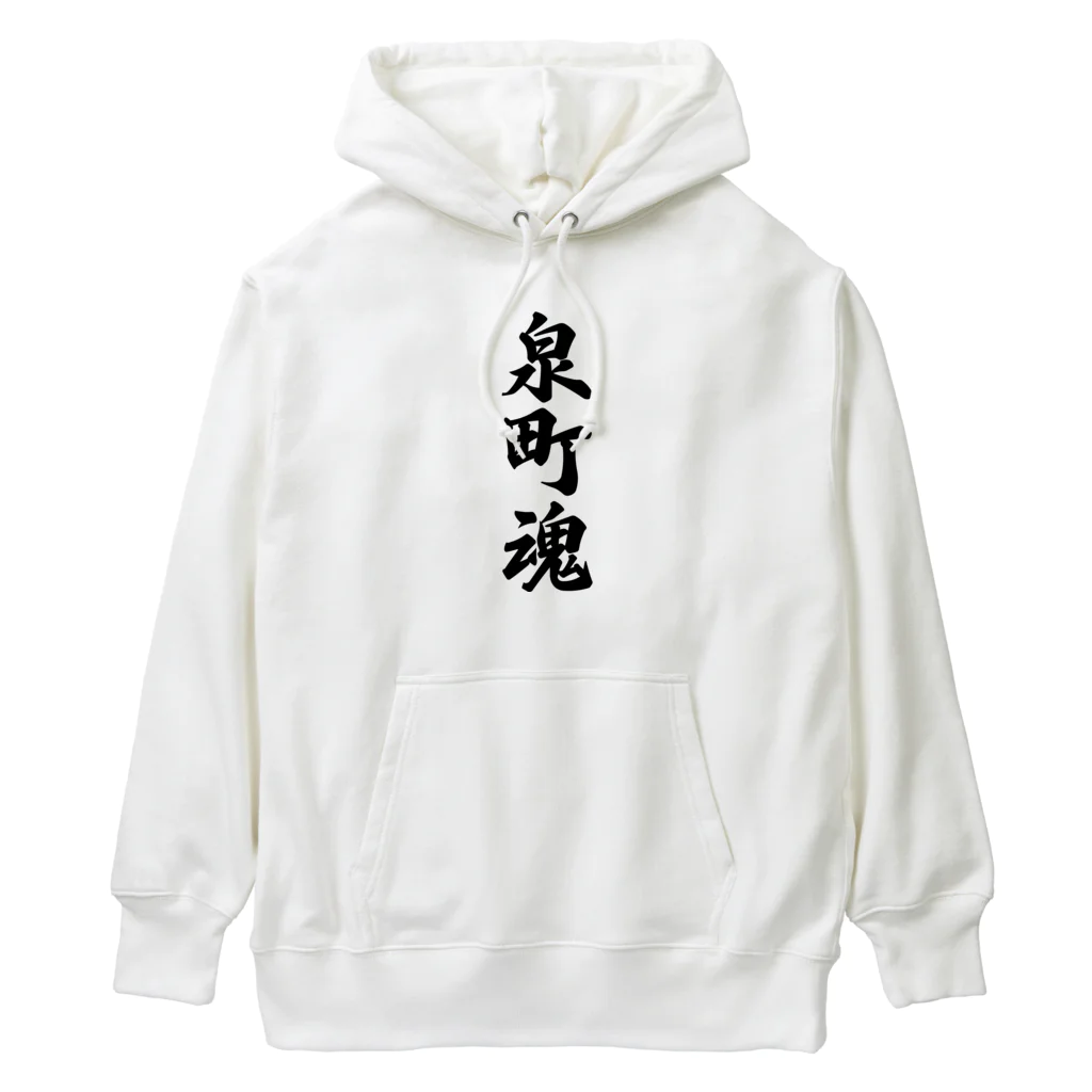 着る文字屋の泉町魂 （地元魂） Heavyweight Hoodie