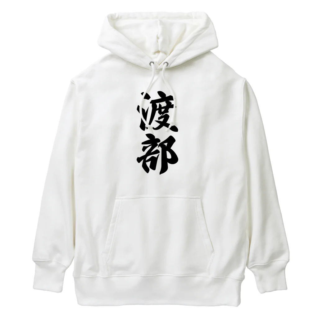 着る文字屋の渡部 Heavyweight Hoodie