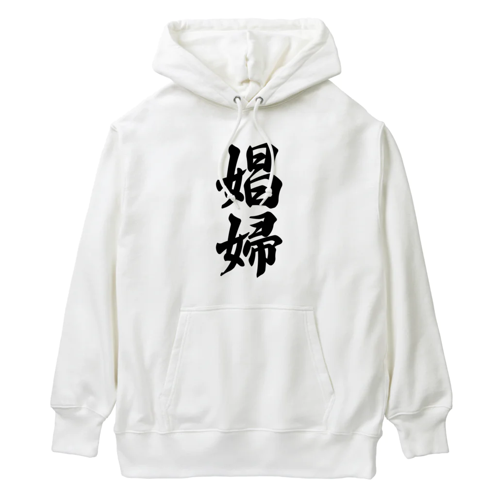 着る文字屋の娼婦 Heavyweight Hoodie