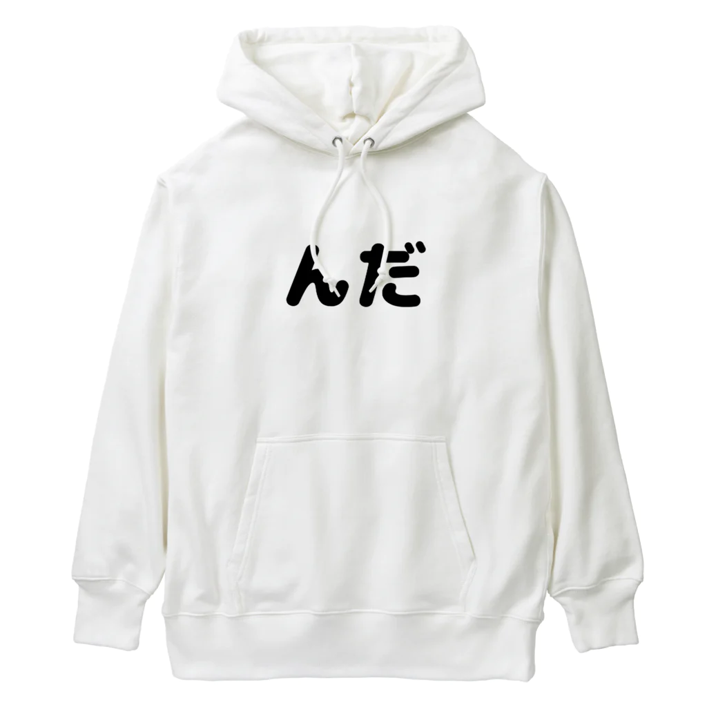 きまぐれ猫目屋のんだ Heavyweight Hoodie