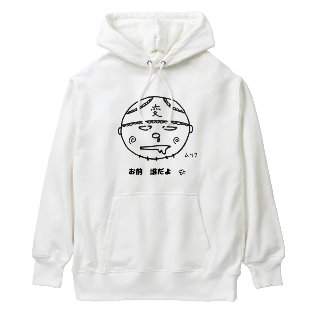 andoromedaの不審者変態 君 Heavyweight Hoodie