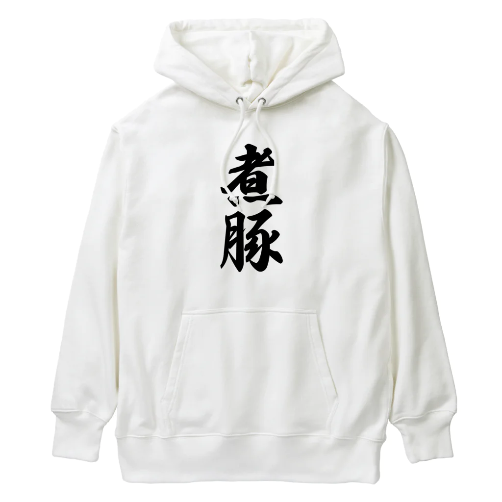 着る文字屋の煮豚 Heavyweight Hoodie