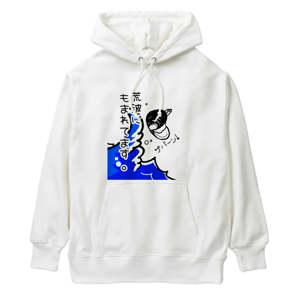 Simizimi_sizimiのしみじみしじみの荒波にもまれてます。 Heavyweight Hoodie