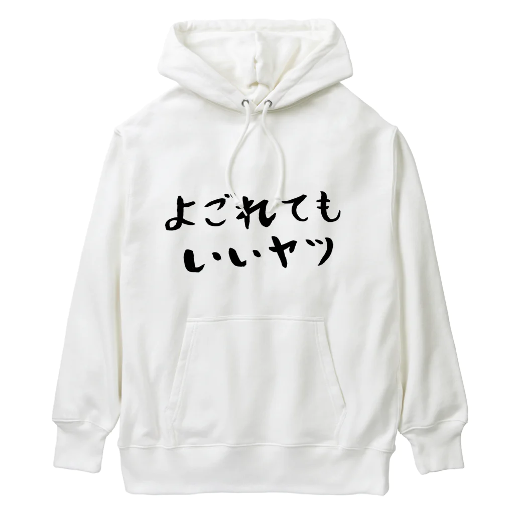 EMOTH/エモスのよごれてもいいヤツ Heavyweight Hoodie