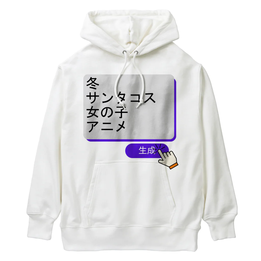 boboboboboの生成ボタンをタップすると・・・（冬１） Heavyweight Hoodie