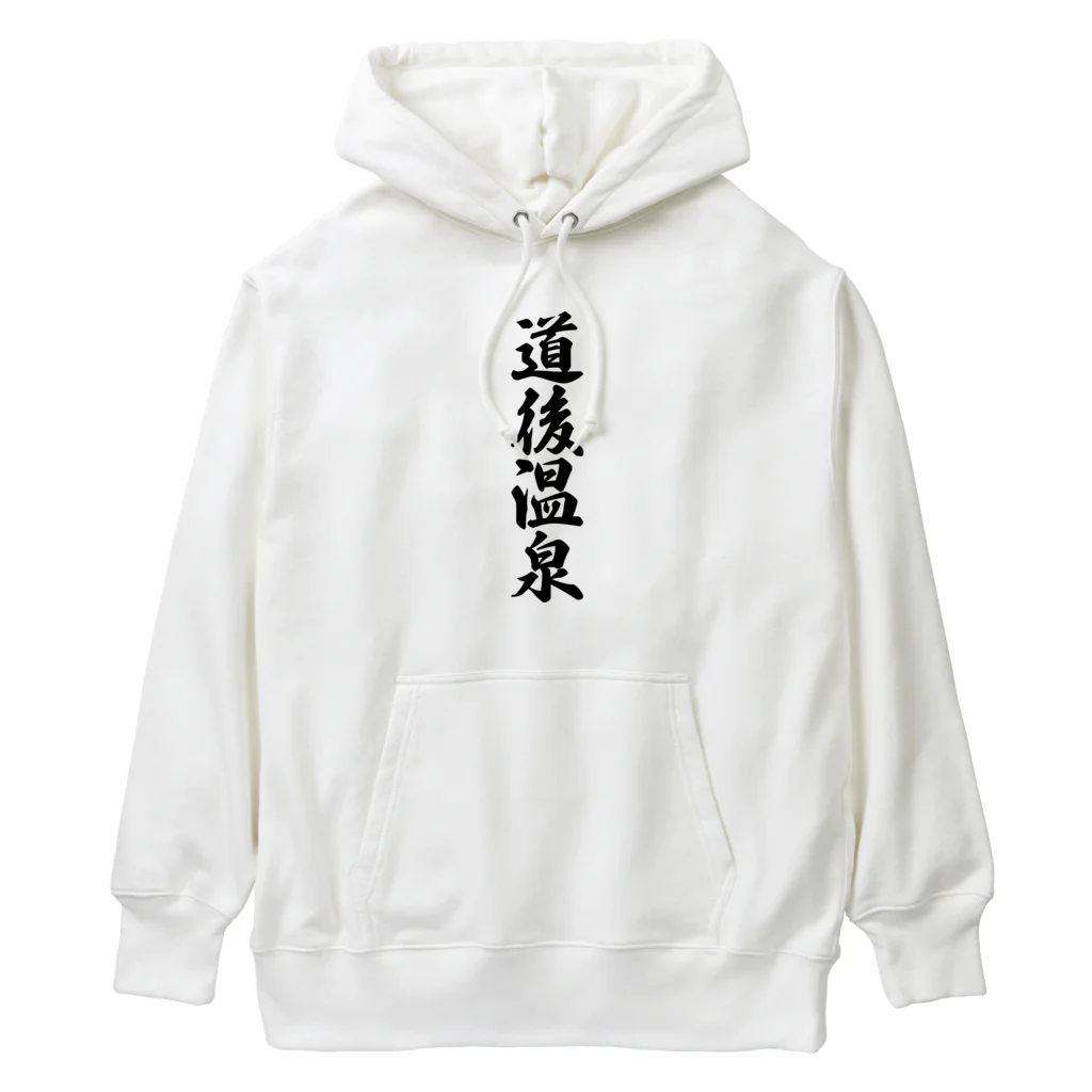 着る文字屋の道後温泉 Heavyweight Hoodie