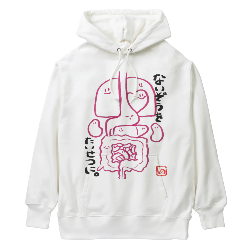 腐頭肉華のないぞうのようせいーないぞうをたいせつに。ー Heavyweight Hoodie