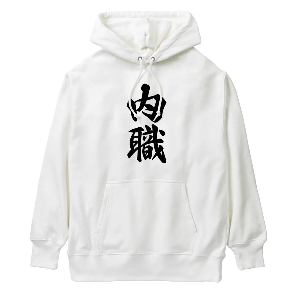 着る文字屋の内職 Heavyweight Hoodie