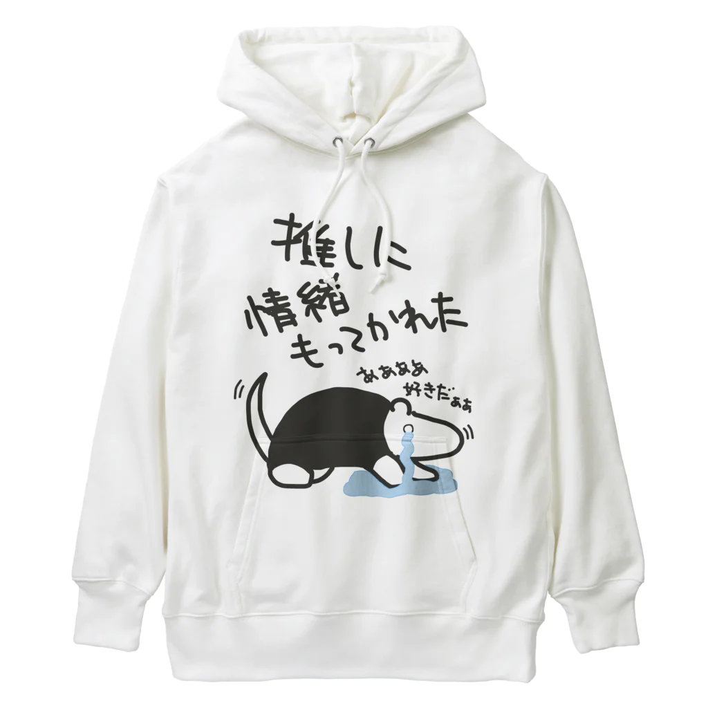 ミナミコアリクイ【のの】の推しに情緒もってかれた【ミナミコアリクイ】 Heavyweight Hoodie