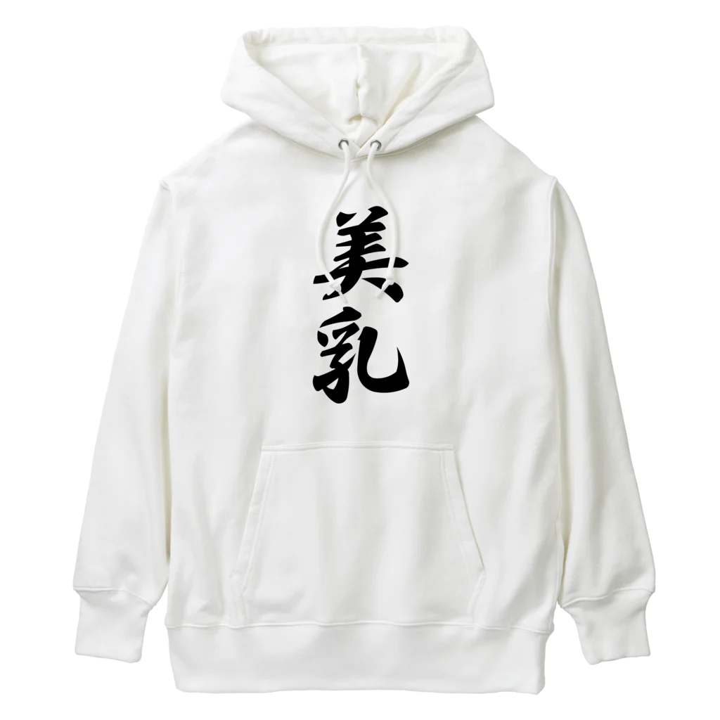 着る文字屋の美乳 Heavyweight Hoodie