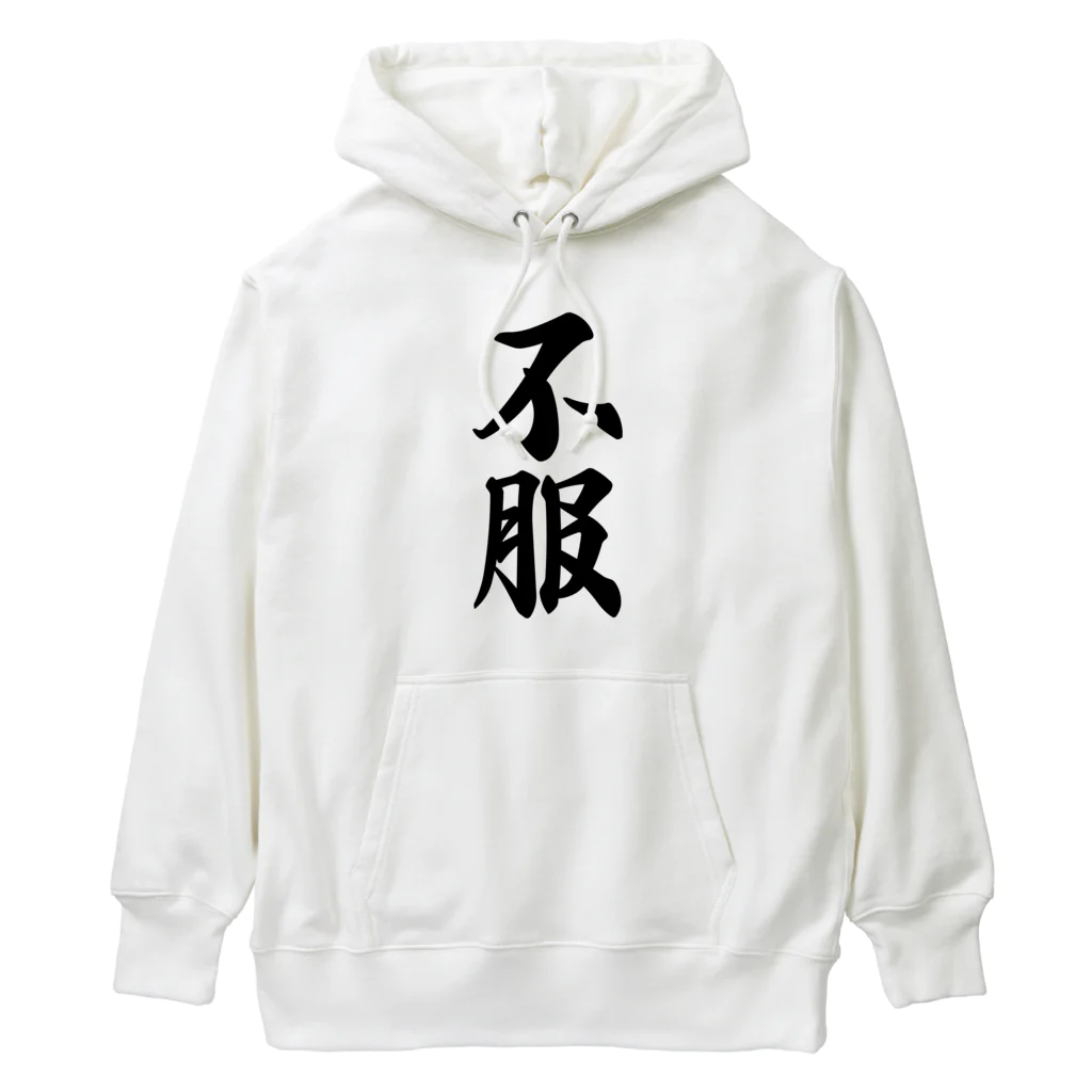 着る文字屋の不服 Heavyweight Hoodie