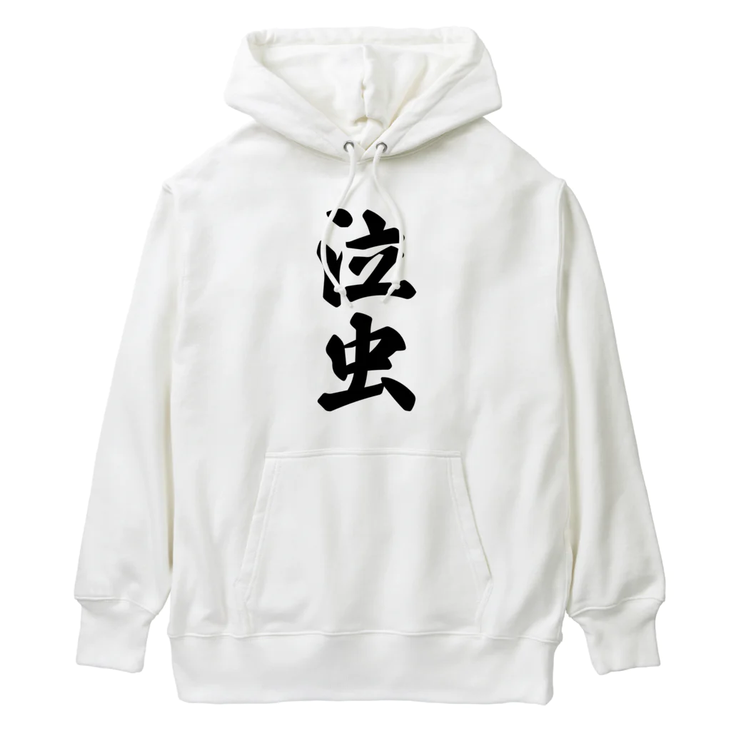 着る文字屋の泣虫 Heavyweight Hoodie