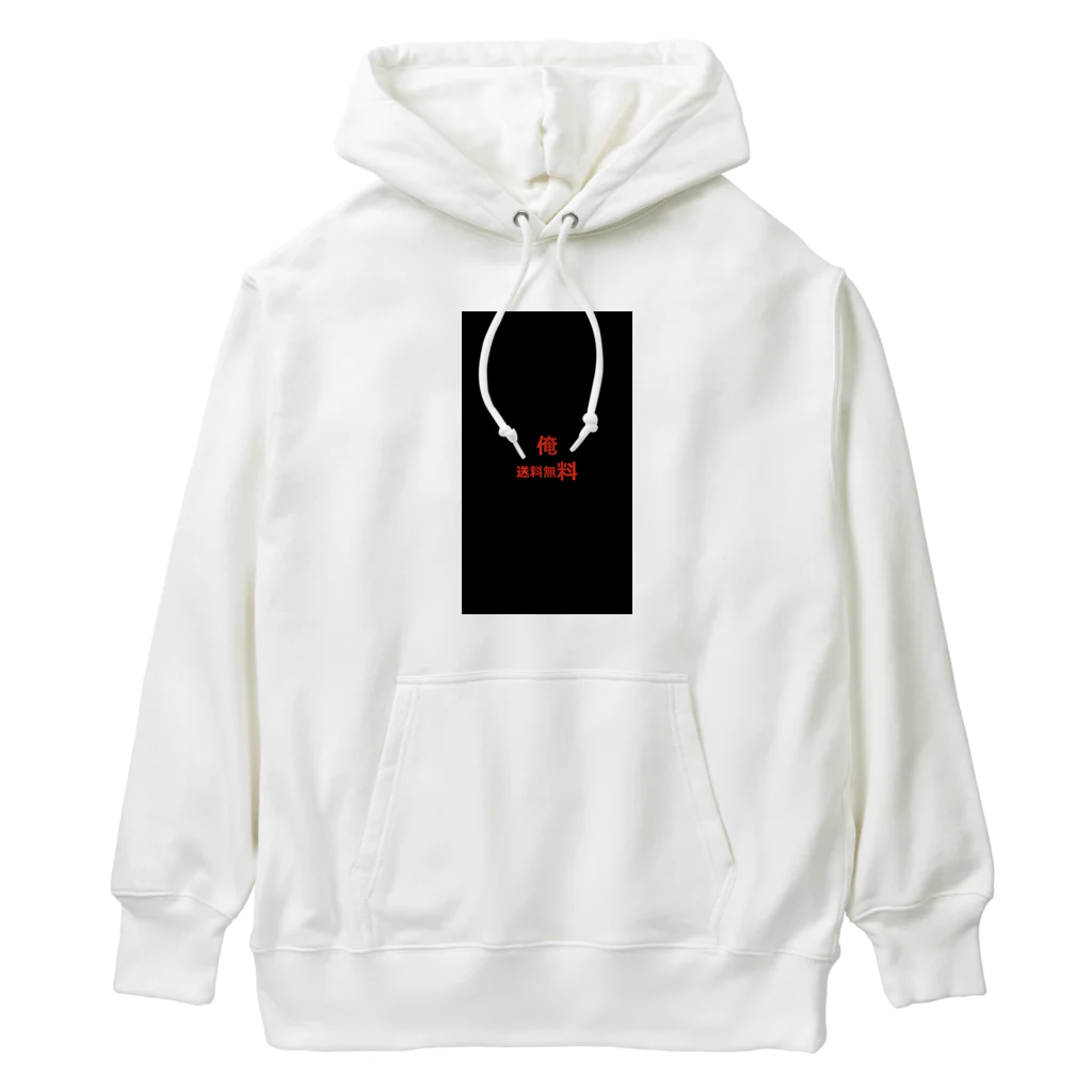 kaina00の俺　送料無料 Heavyweight Hoodie