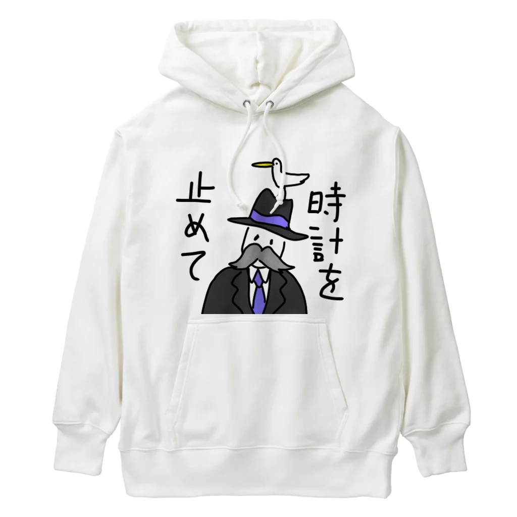 愛と幸せの魔法使いの時計を止めて Heavyweight Hoodie