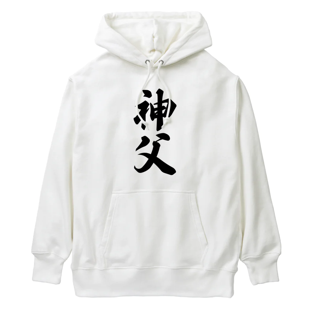 着る文字屋の神父 Heavyweight Hoodie