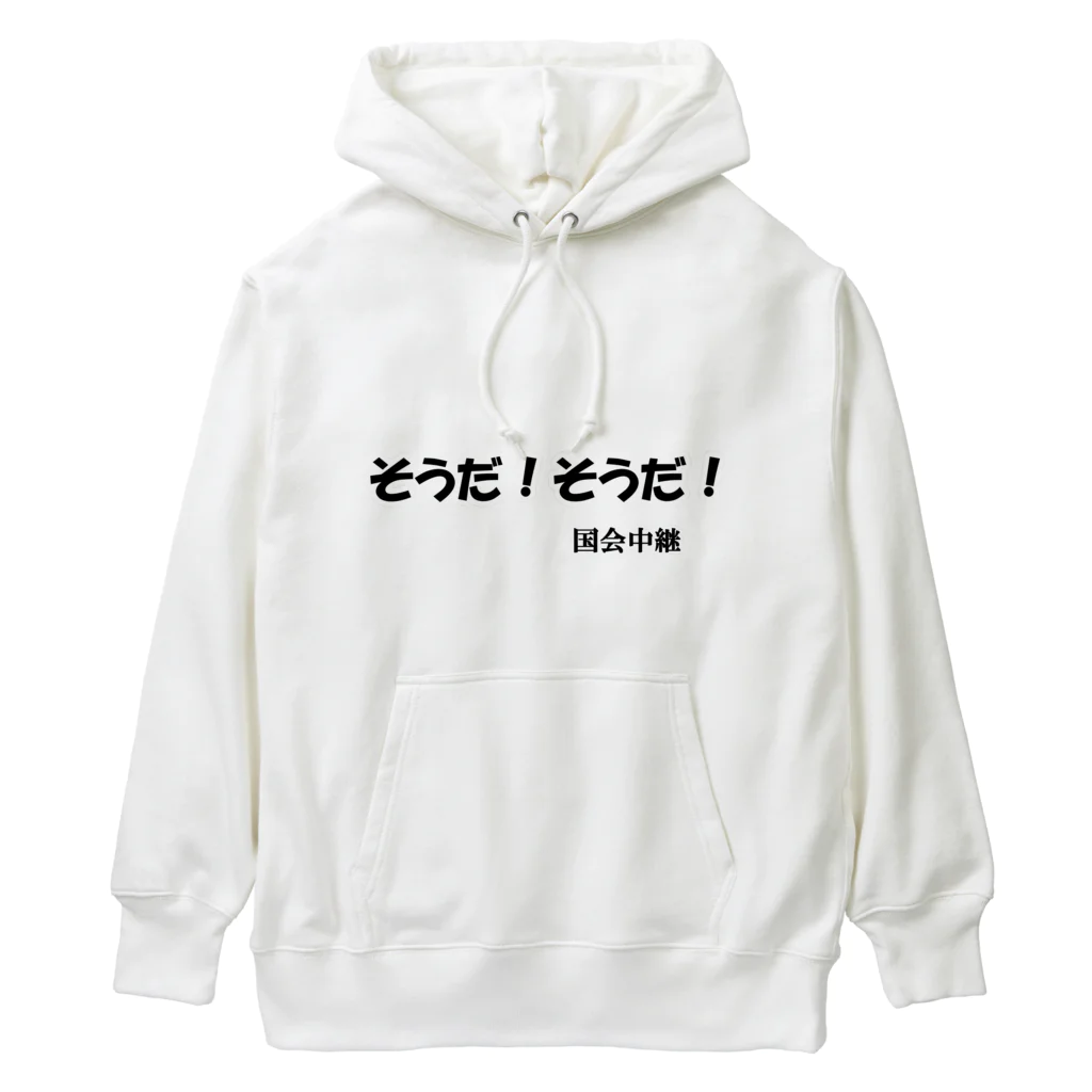 にゃんこ王子のにゃんこ王子 国会中継 Heavyweight Hoodie