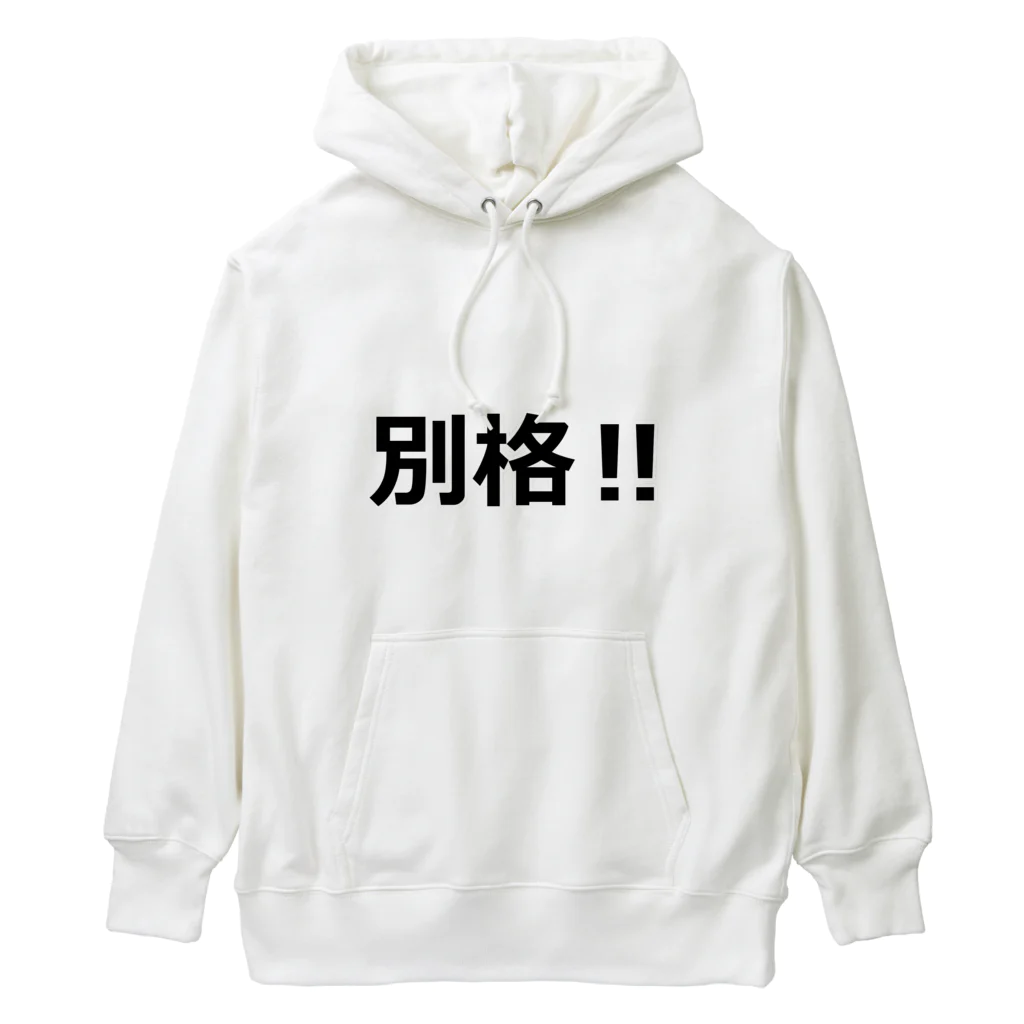 にゃんこ王子のにゃんこ王子 別格!! Heavyweight Hoodie