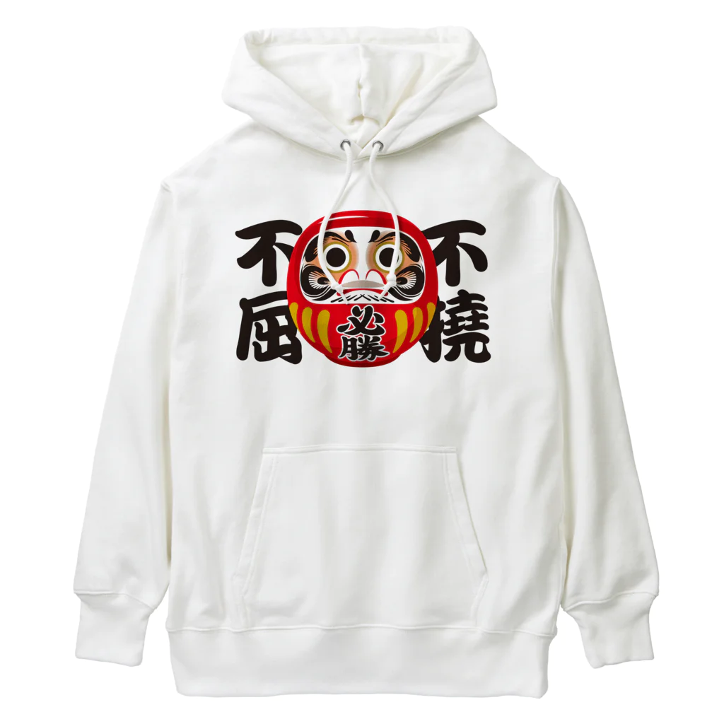 お絵かき屋さんの「不撓不屈」だるま ダルマ 達磨  Heavyweight Hoodie