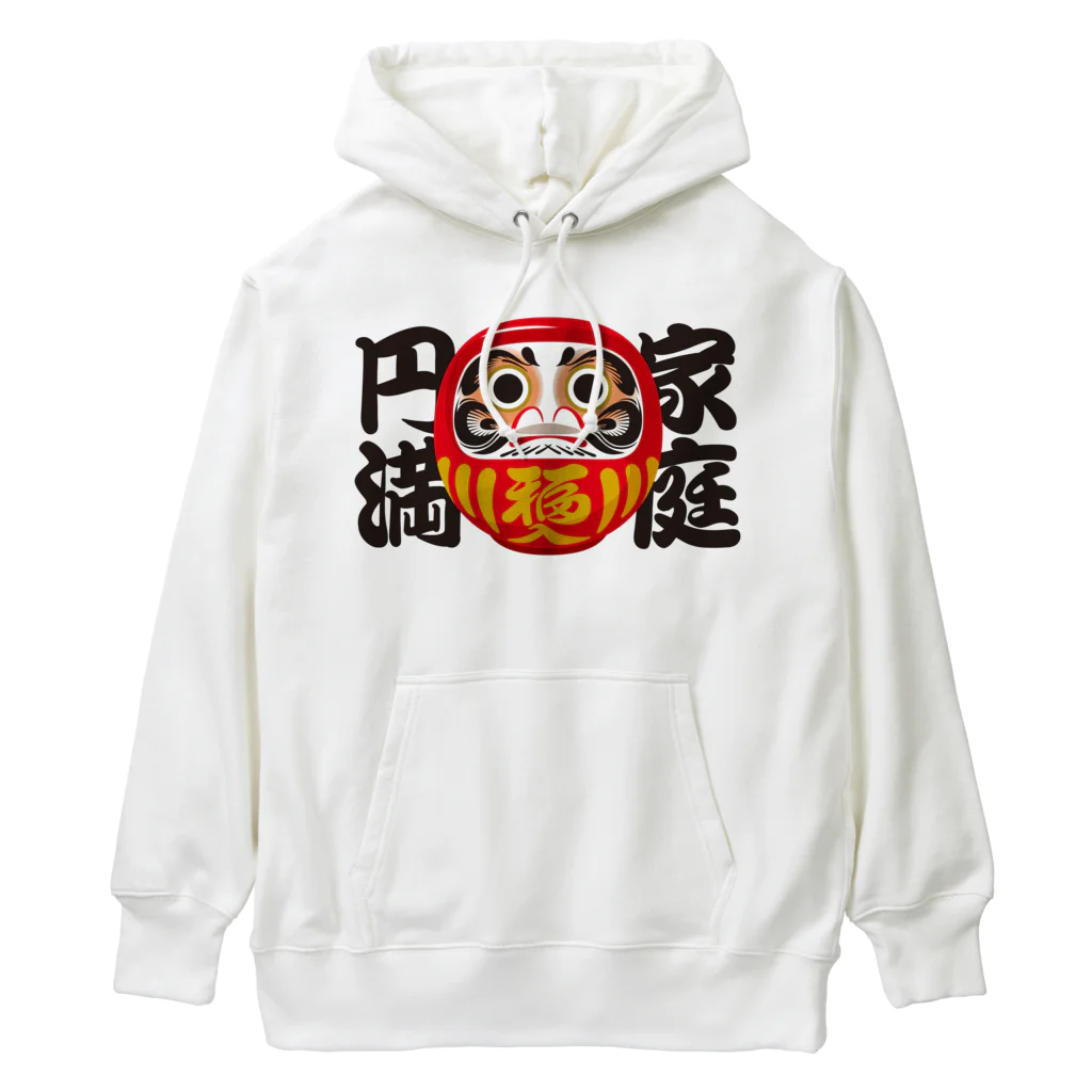 お絵かき屋さんの「家庭円満」だるま ダルマ 達磨  Heavyweight Hoodie