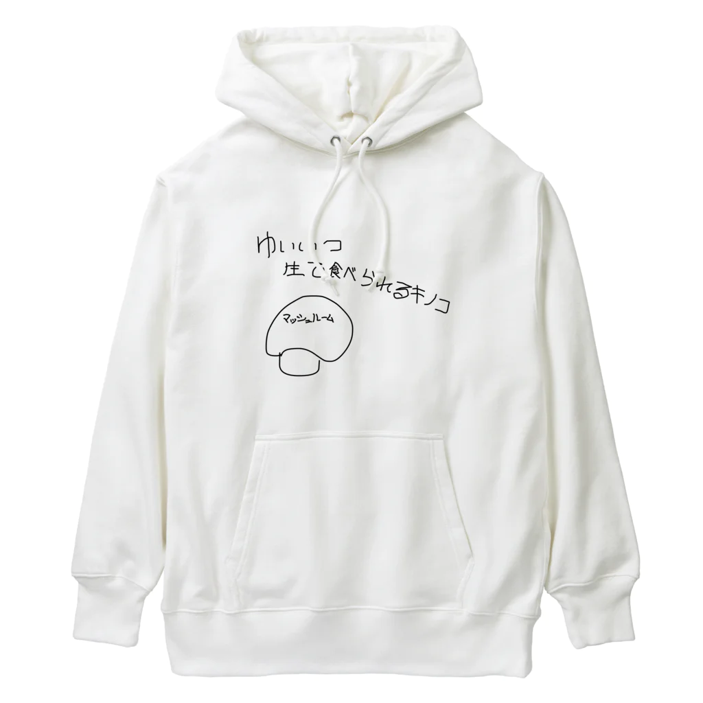 Maykasayaのゆいいつ生で食べられるキノコ Heavyweight Hoodie