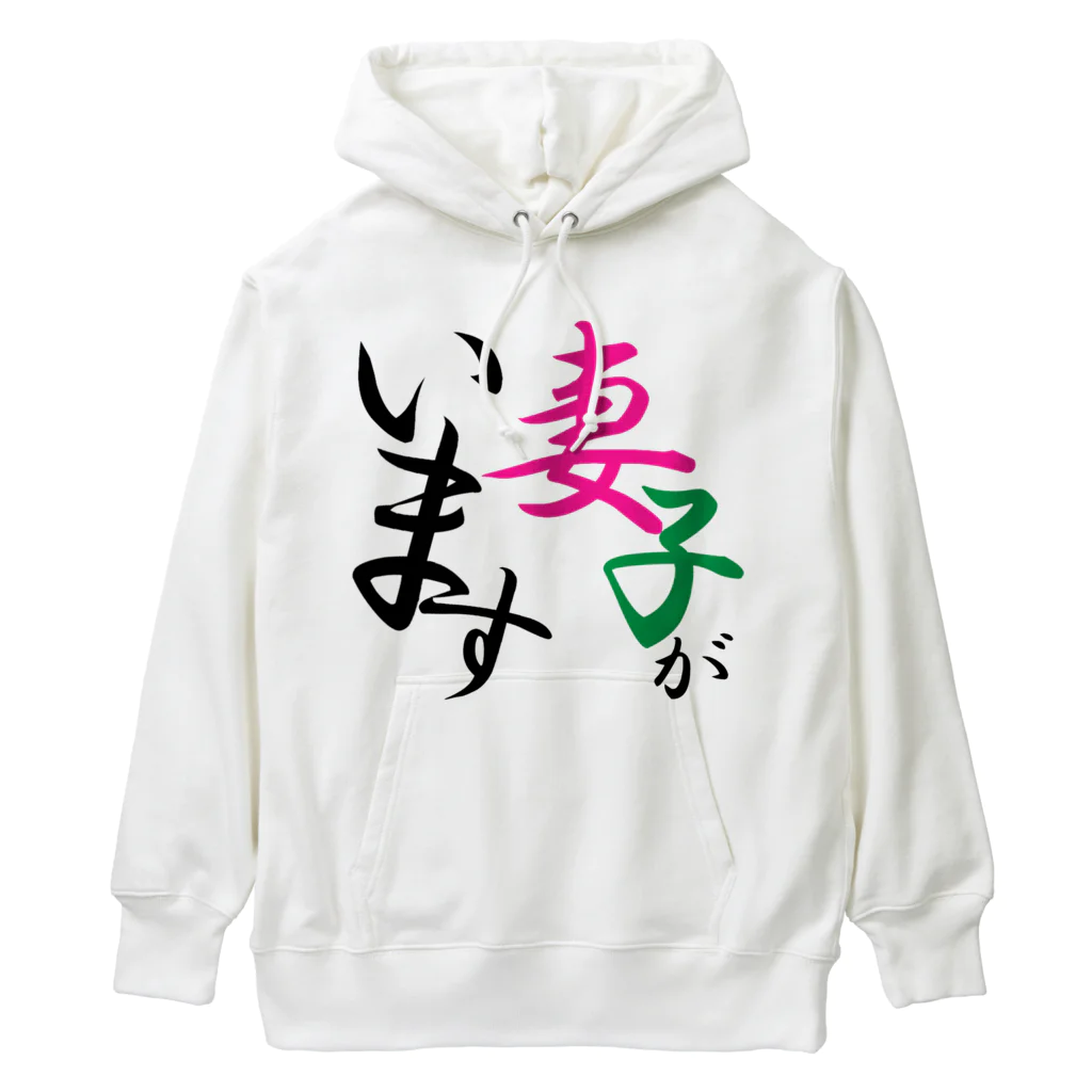 Tanacyuの妻子アピール Heavyweight Hoodie