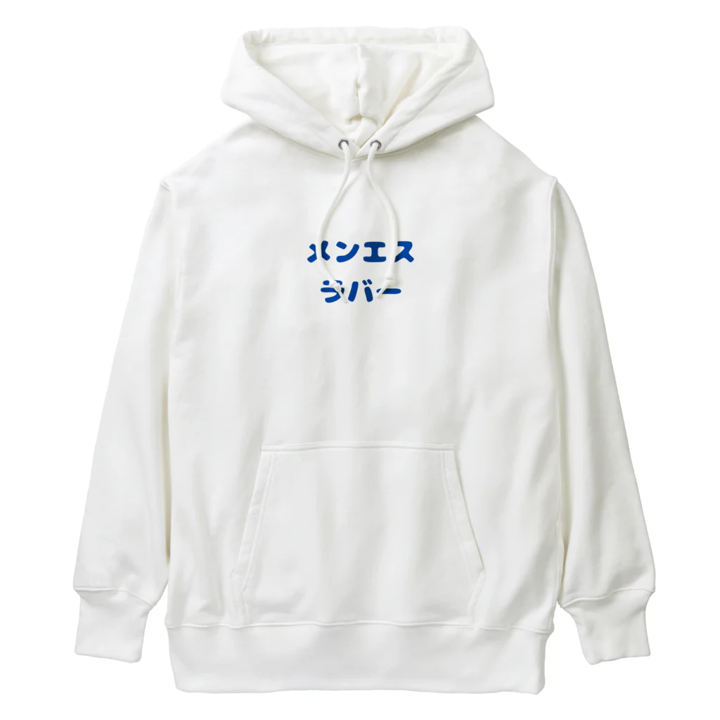 tanaka_kazuma_のメンエスラバー Heavyweight Hoodie