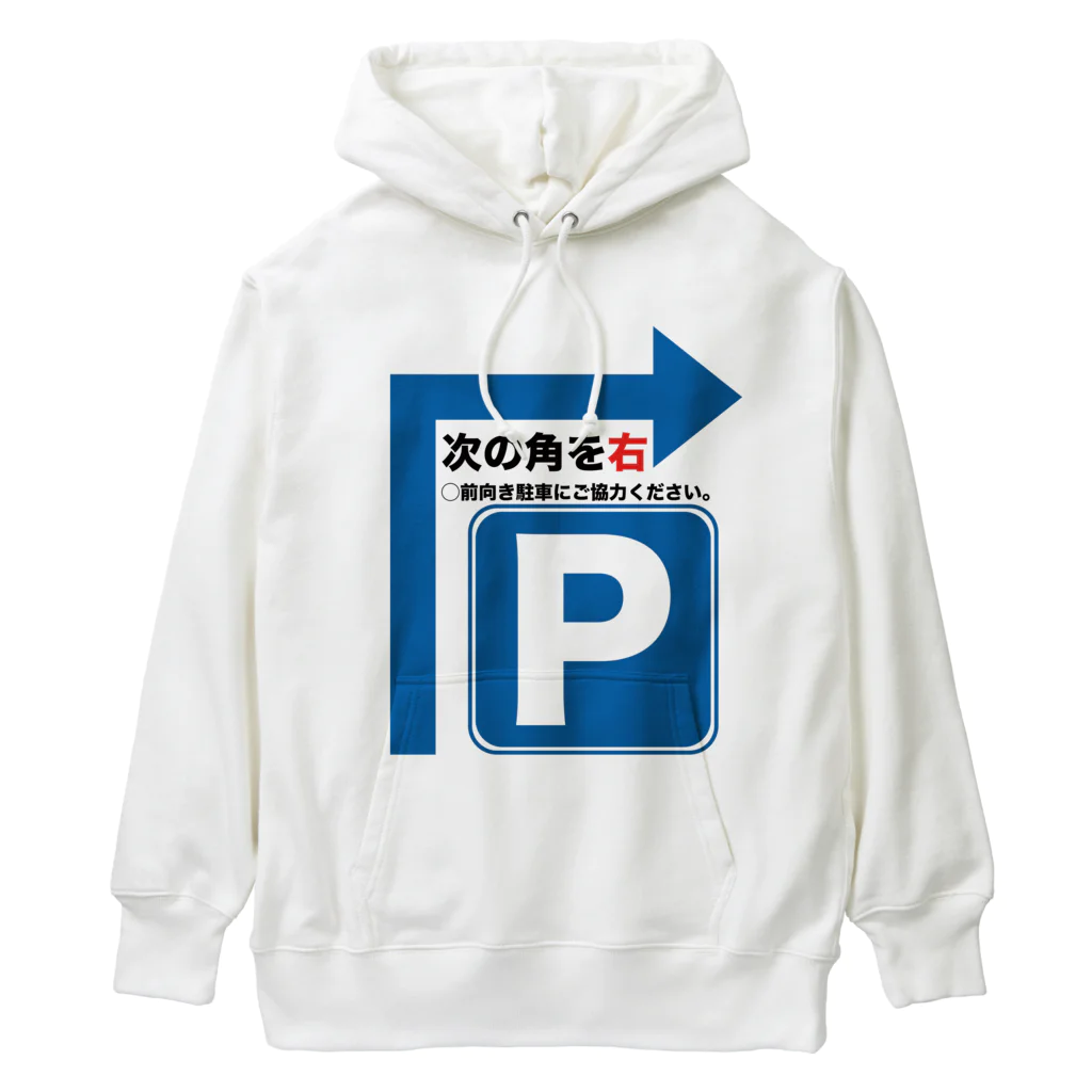 muscle_oniisanの駐車場は次の角を右 Heavyweight Hoodie