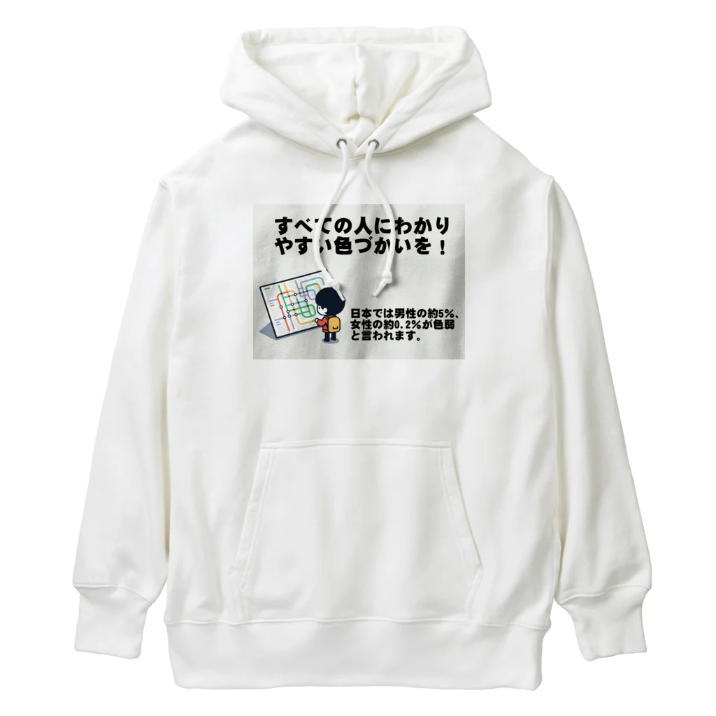 Tomohiro Shigaのお店のすべての人にわかりやすい色づかいを Heavyweight Hoodie