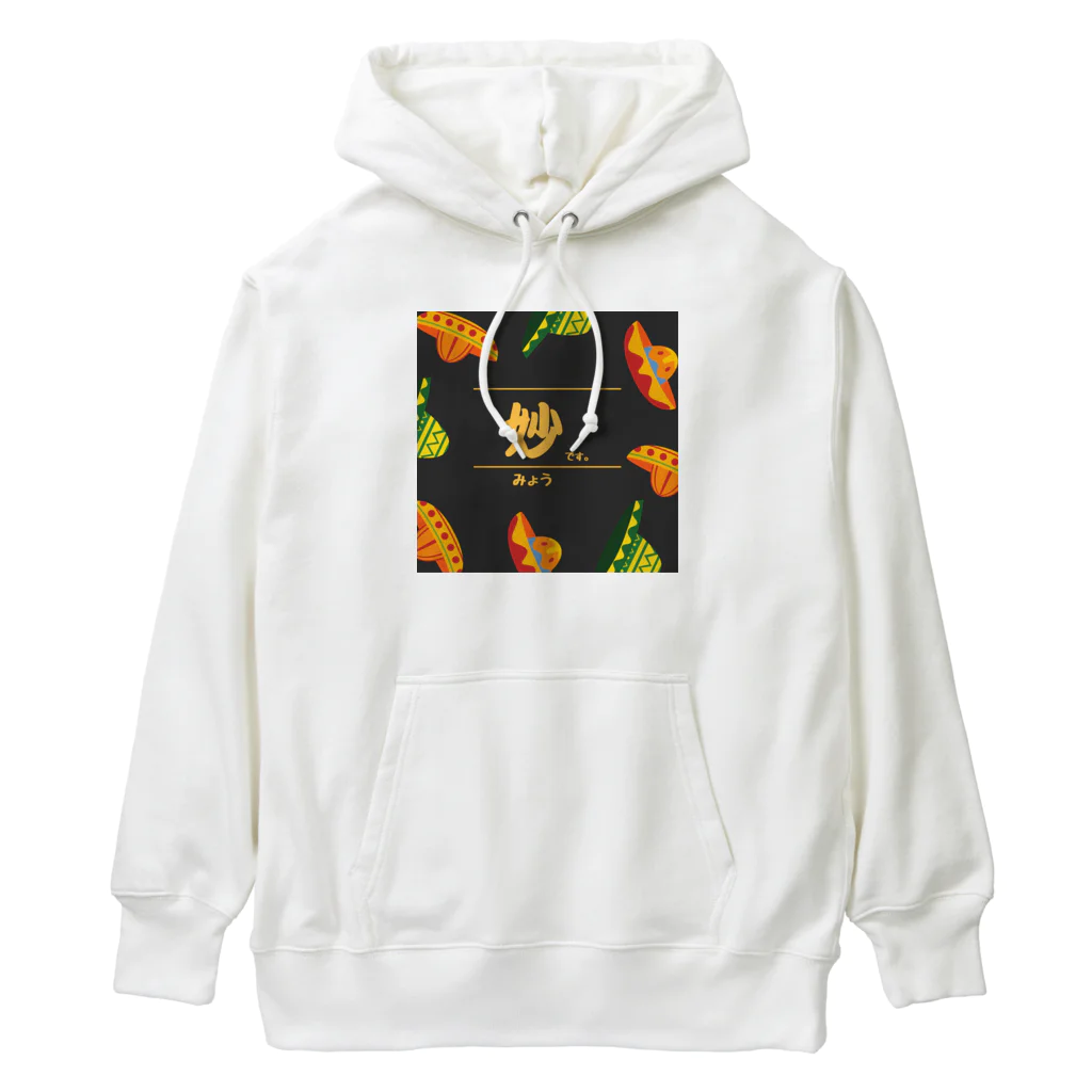 YamamotoShinnosukeの妙です。 Heavyweight Hoodie