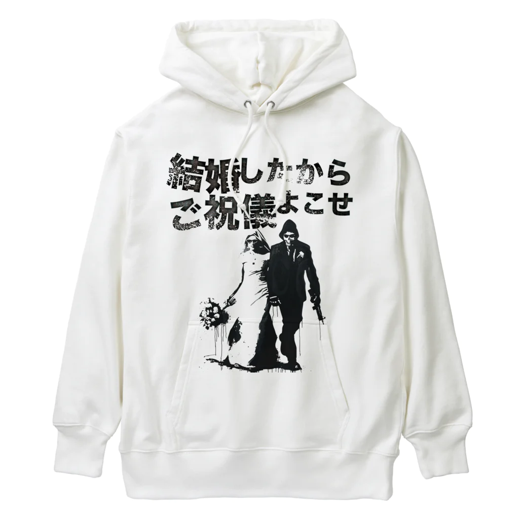 muscle_oniisanの結婚したからご祝儀よこせ Heavyweight Hoodie