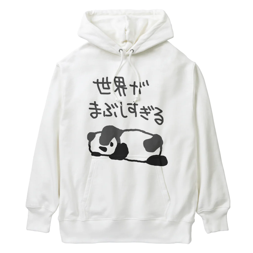 ミナミコアリクイ【のの】のまぶしい【パンダ】 Heavyweight Hoodie