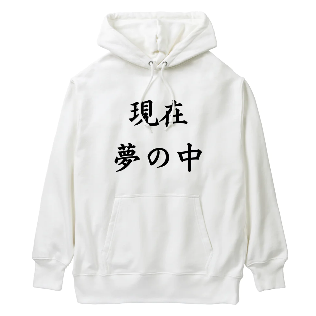 waterpandaの現在夢の中 Heavyweight Hoodie