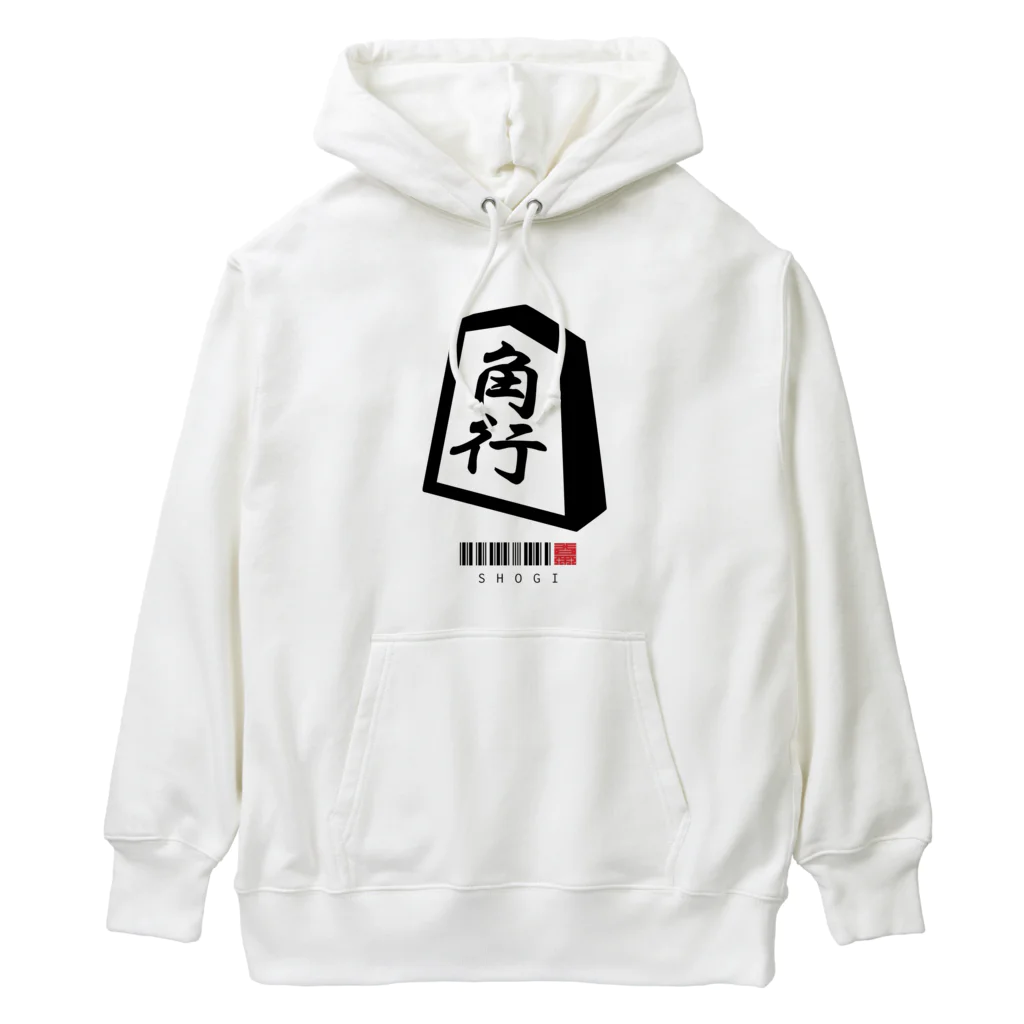 おもしろいTシャツ屋さんの角行　将棋 Heavyweight Hoodie