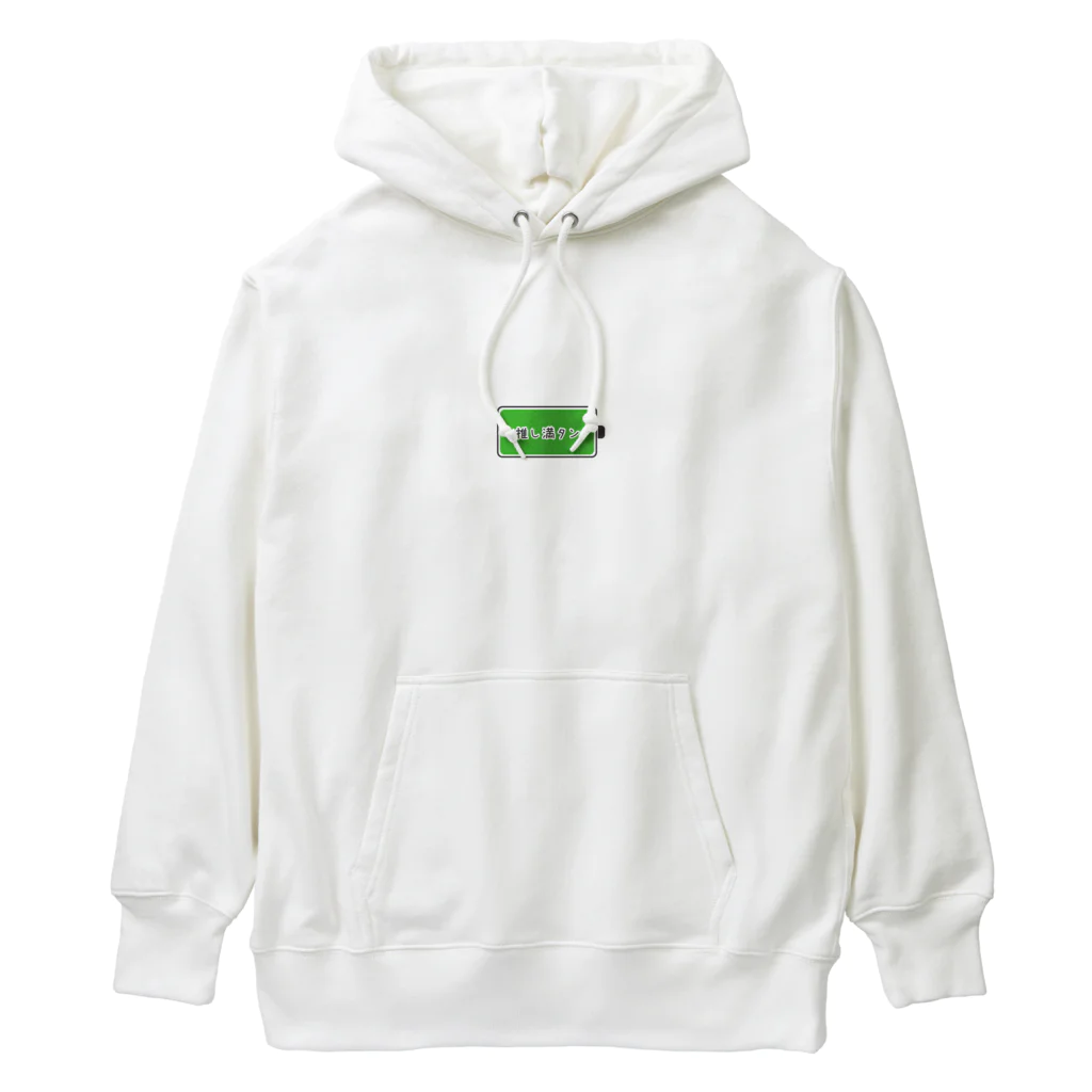 推しに生かされている人間の推し満タン Heavyweight Hoodie