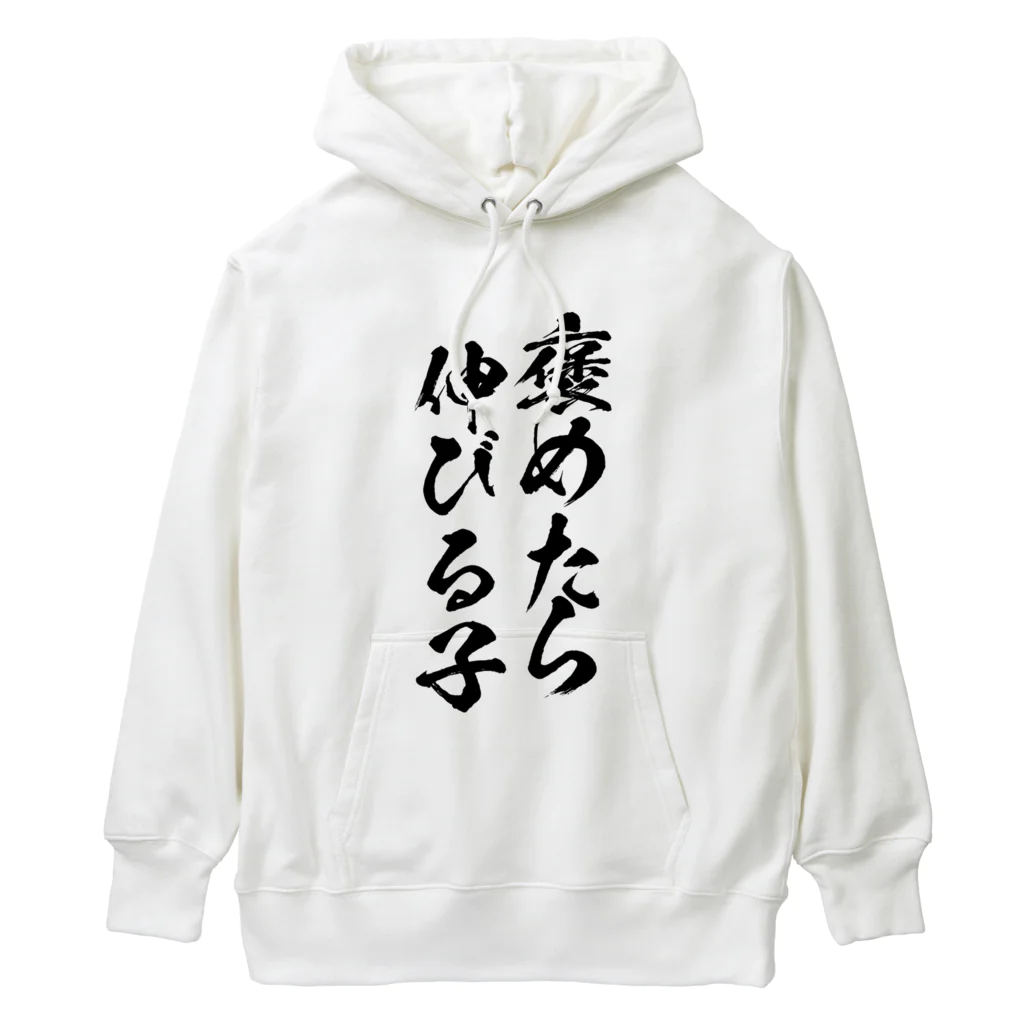 alonerbgの褒めたら伸びる子 Heavyweight Hoodie