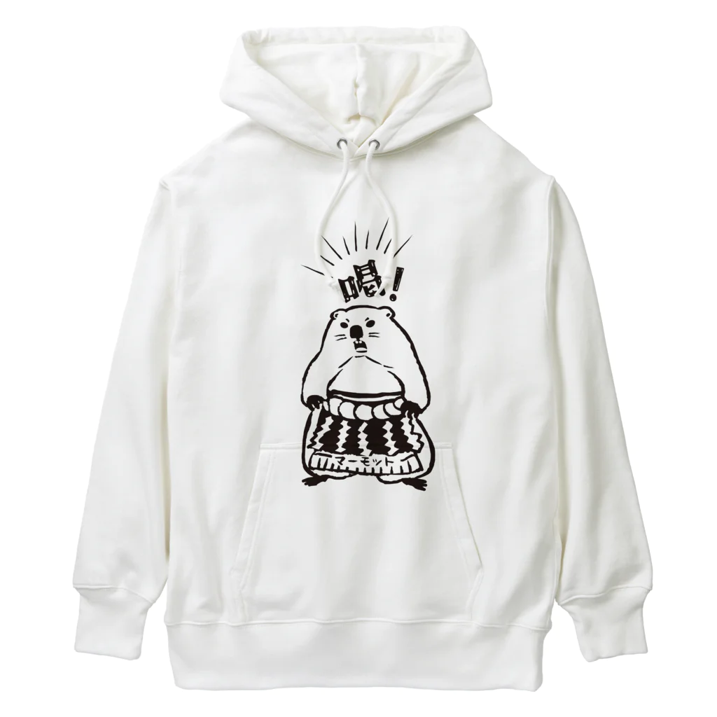 まーもっと部屋のマーモット親方 Heavyweight Hoodie