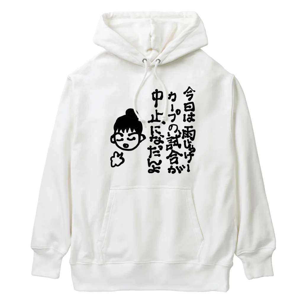 noiSutoaの広島弁フレンドリーなカープ女子 Heavyweight Hoodie