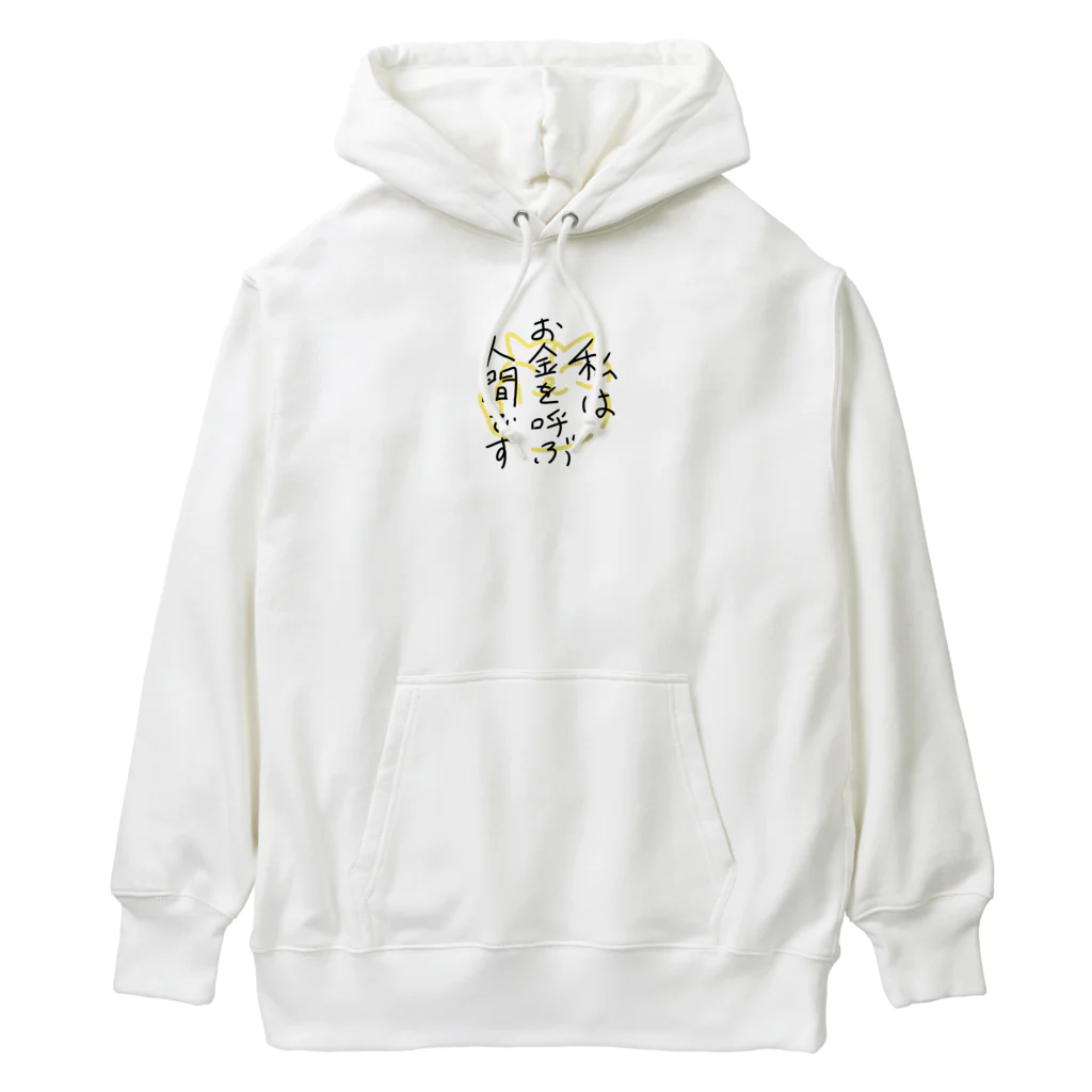 P shopの私はお金を呼ぶ人間です Heavyweight Hoodie