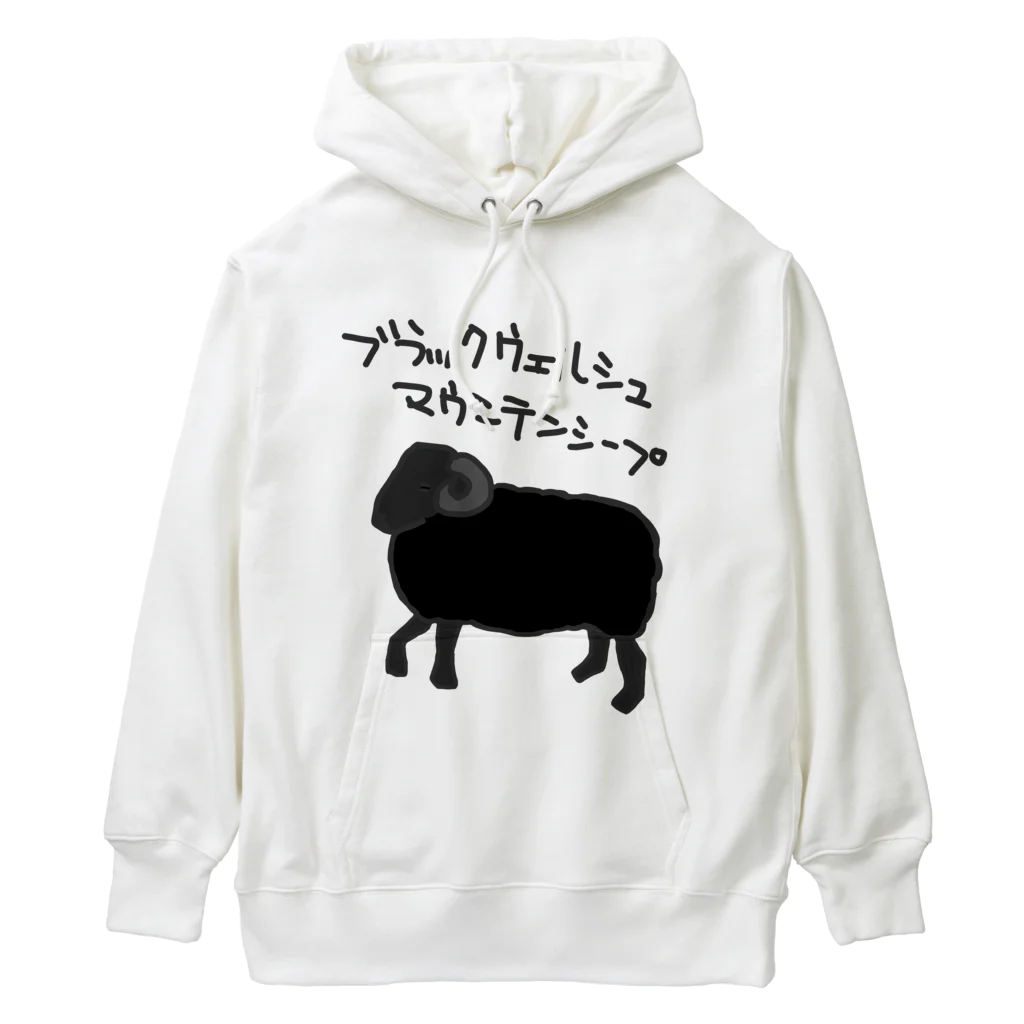 ひつじや のののブラックウェルシュマウンテンシープ Heavyweight Hoodie