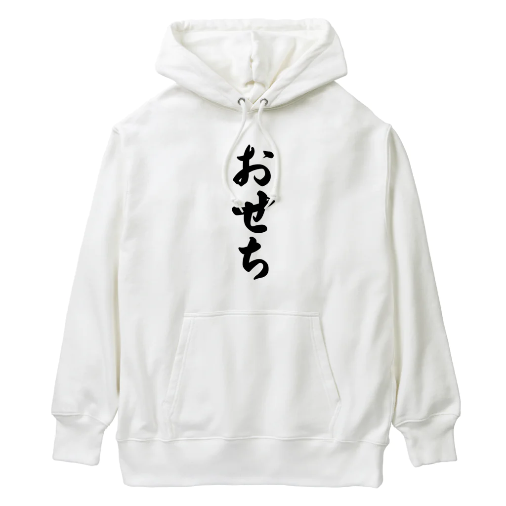 着る文字屋のおせち Heavyweight Hoodie