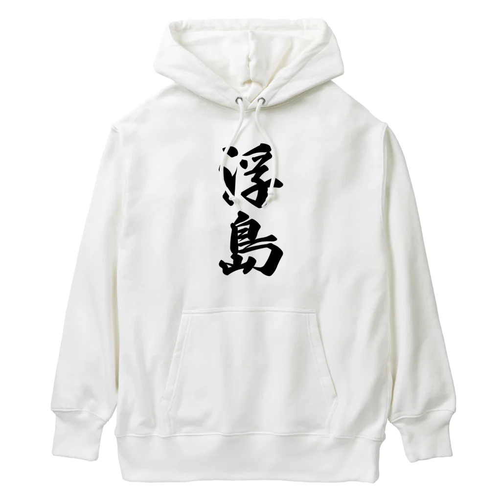 着る文字屋の浮島  （地名） Heavyweight Hoodie