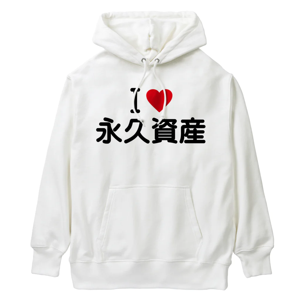 着る文字屋のI LOVE 永久資産 / アイラブ永久資産 Heavyweight Hoodie