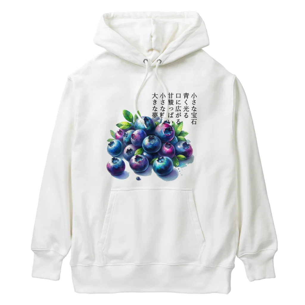 eri_sakuの夏の果実　ﾌﾞﾙｰﾍﾞﾘｰ(黒文字) Heavyweight Hoodie