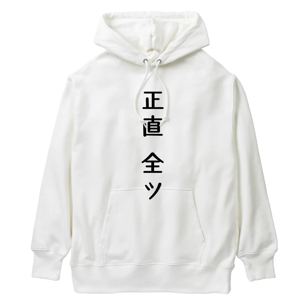 Par-T　おもしろTシャツの正直全ツ　麻雀 Heavyweight Hoodie