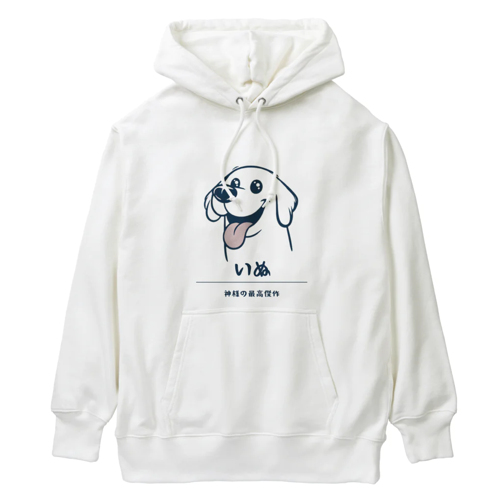 ビビりな番犬くんの神様の最高傑作わんこ！ Heavyweight Hoodie