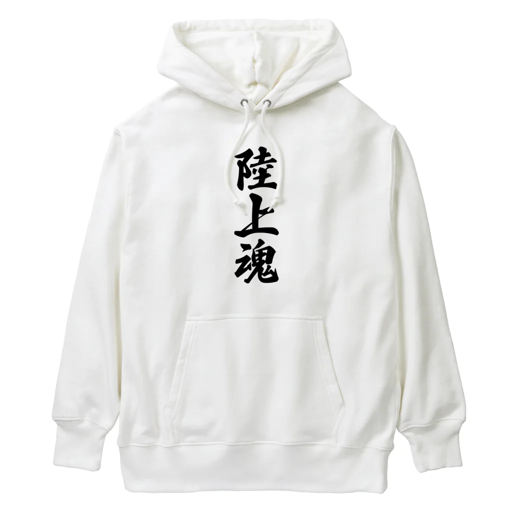 着る文字屋の陸上魂 Heavyweight Hoodie