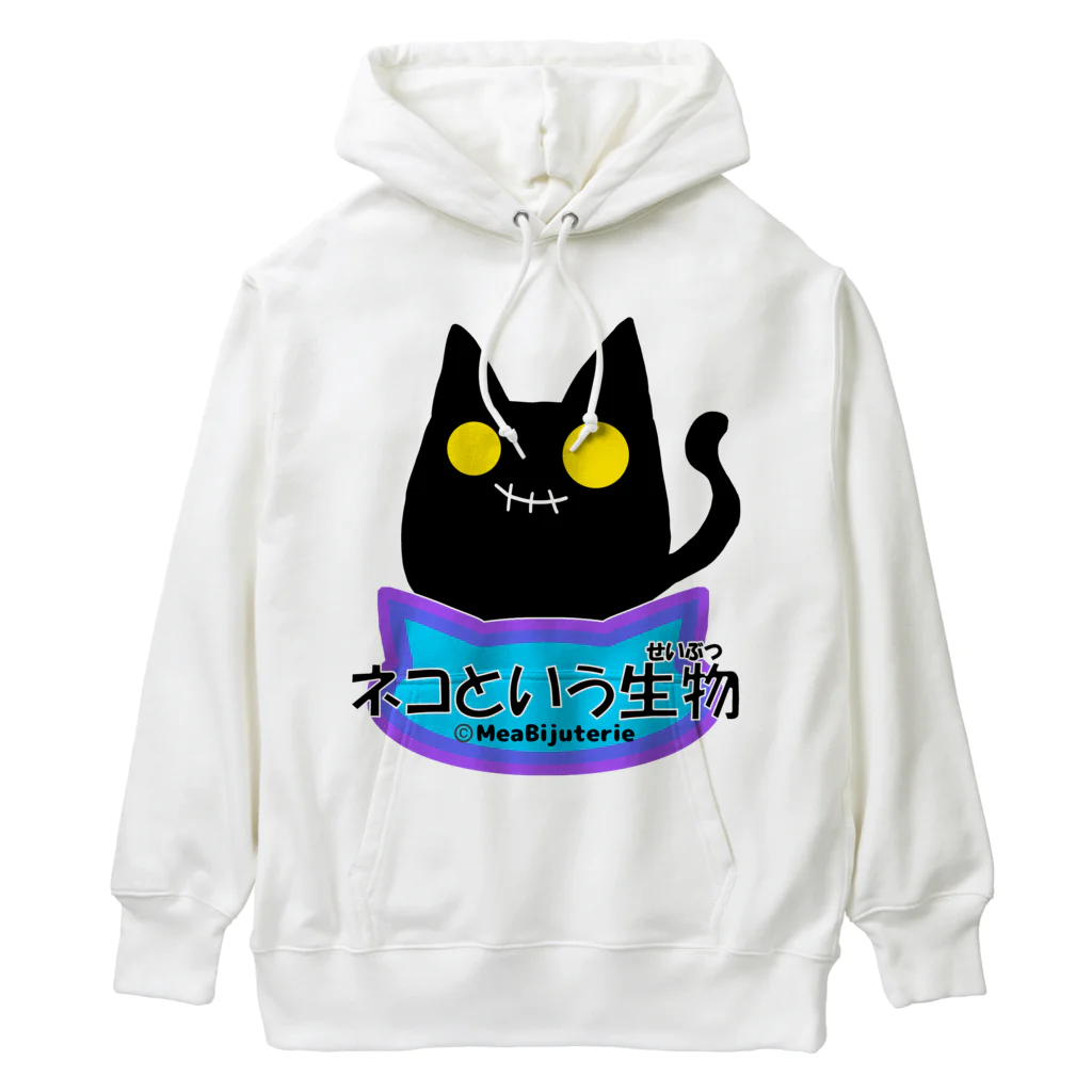 Mea Bijuterieのネコという生物(プレーン) Heavyweight Hoodie