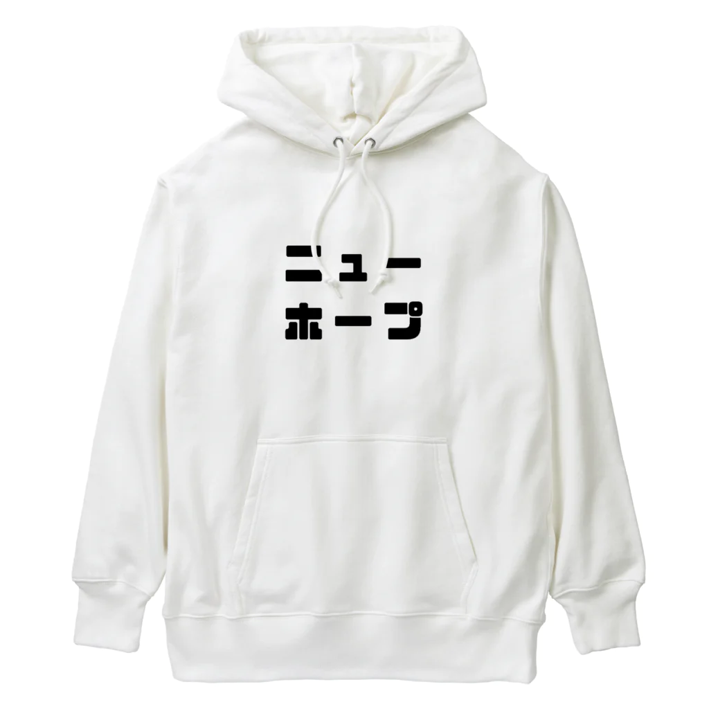 ダクトの光栄工業(株)のグッズ販売の保温付きフレキシブルダクト　ニューホープ Heavyweight Hoodie